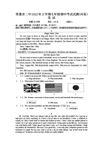 湖南省常德市第二中学2021-2022学年七年级下学期期中考试英语试题（含答案）