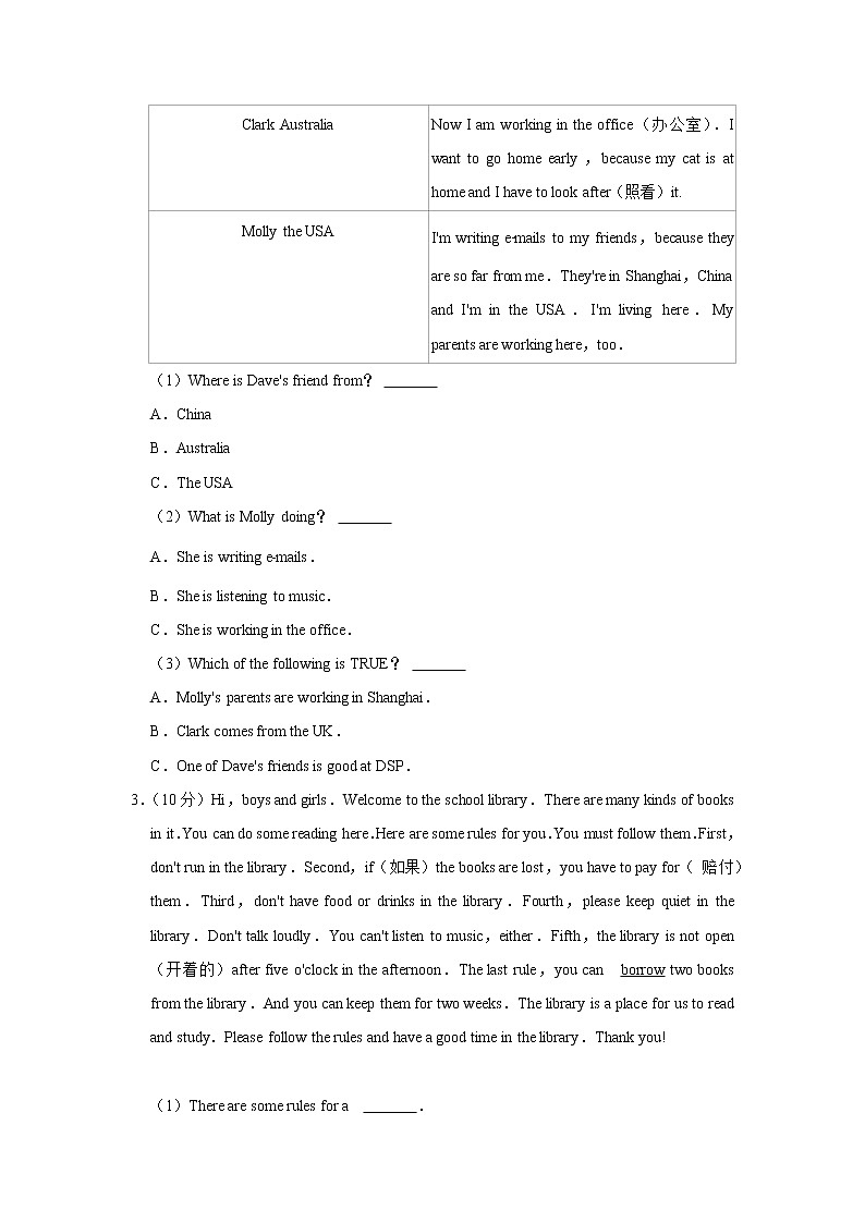湖南省长沙市浏阳市2020-2021学年七年级下学期期中英语试卷（含答案）第2页