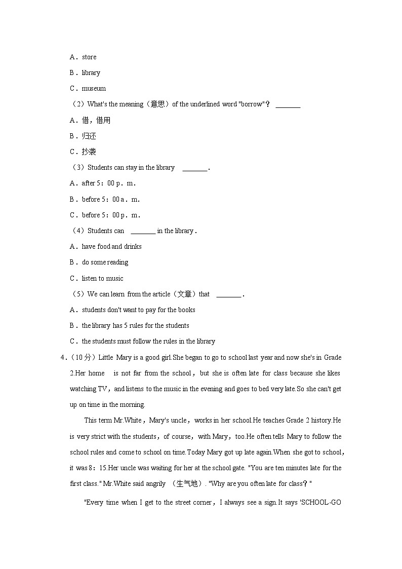 湖南省长沙市浏阳市2020-2021学年七年级下学期期中英语试卷（含答案）第3页