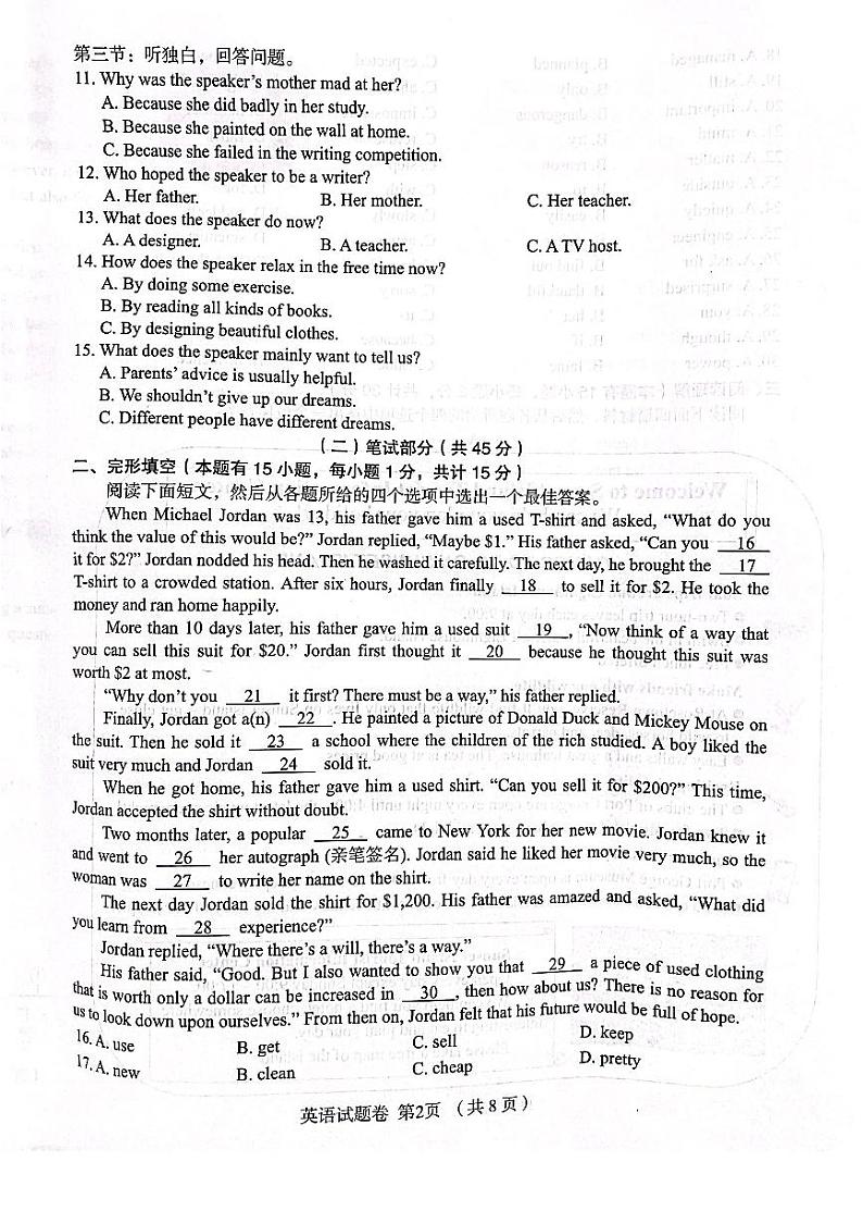 浙江省绍兴市嵊州市2022年初中毕业生学业评价调测英语试题（无听力）02