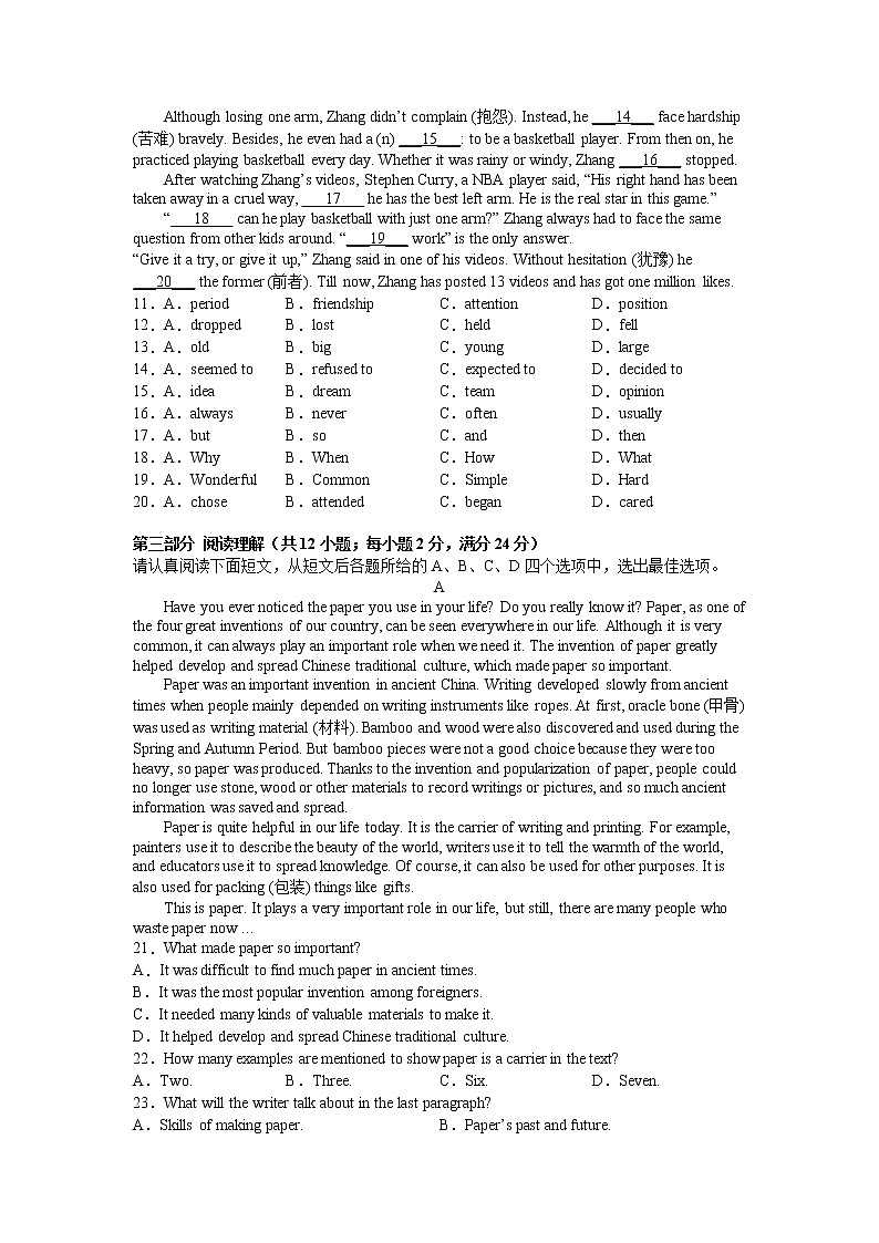 2022年江苏省苏州市中考英语全真模拟试卷（八）02
