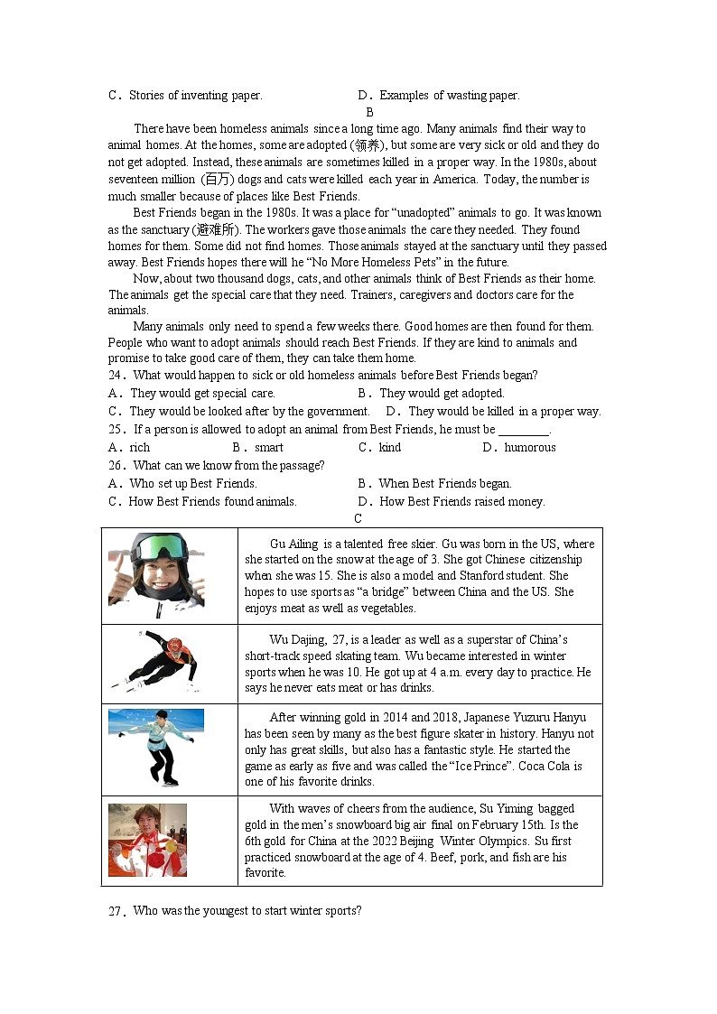 2022年江苏省苏州市中考英语全真模拟试卷（八）03