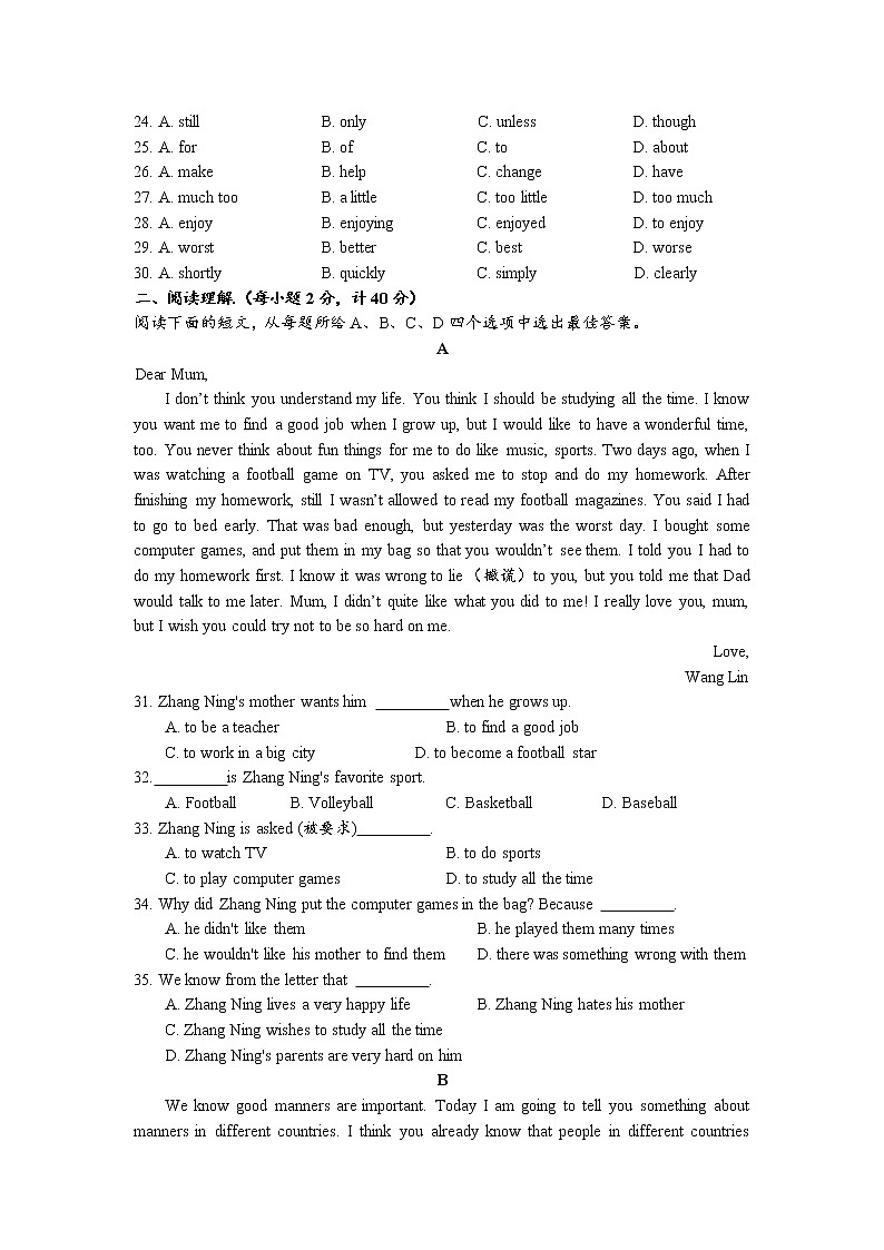 四川省泸县得胜初级中学校2022年中考英语模拟题（三）第3页