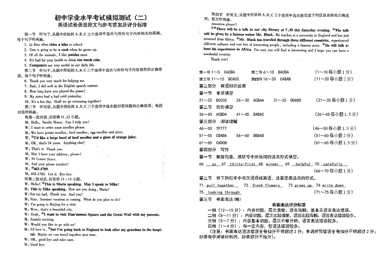 2022年云南省普洱地区中考模拟英语试题01