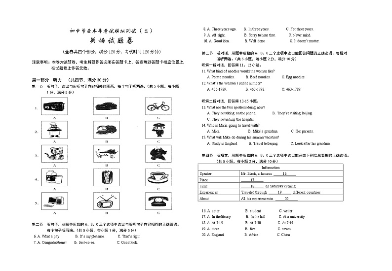 2022年云南省普洱地区中考模拟英语试题01