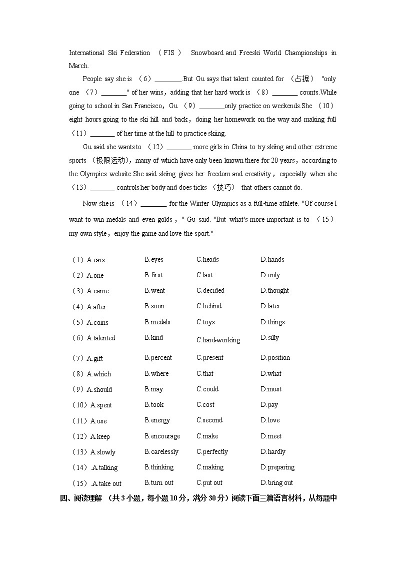 2022年湖北省武汉市青山区中考英语模拟试卷（一）03