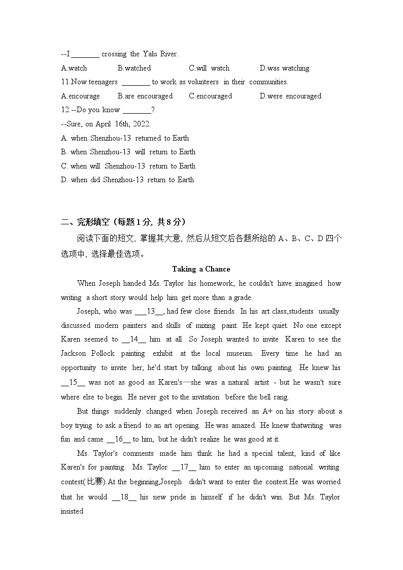 2022年北京市丰台区九年级下学期学业水平考试综合练习英语试卷02