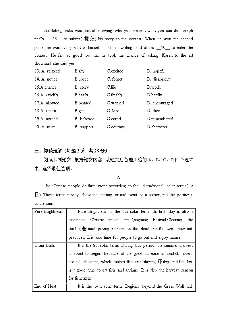 2022年北京市丰台区九年级下学期学业水平考试综合练习英语试卷03