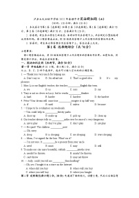 四川省泸县太伏初级中学校2022年中考英语模拟题（五）