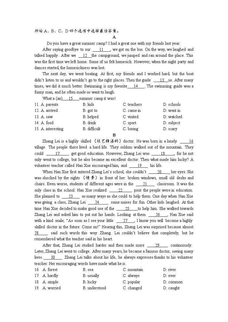四川省泸县太伏初级中学校2022年中考英语模拟题（五）02