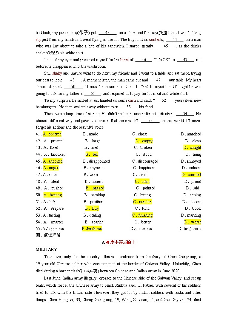 湖北省武汉市2022年中考英语模拟训练题（二）03