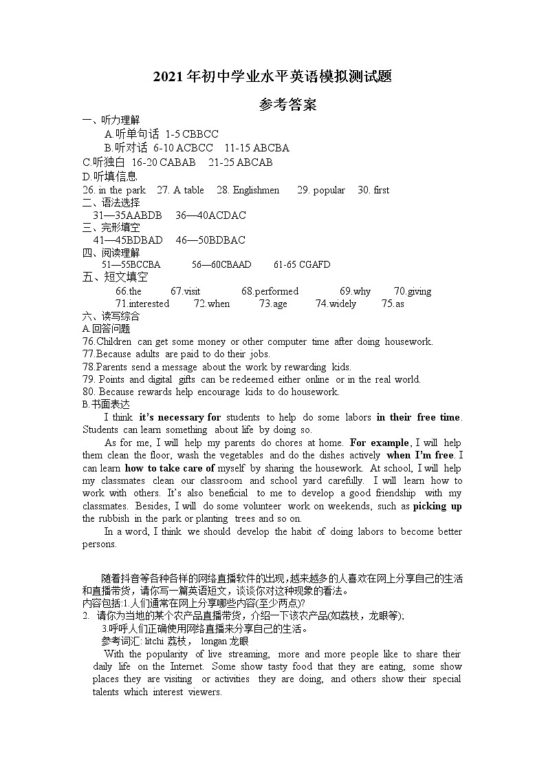 广东省茂名市2022年中考模拟试卷01