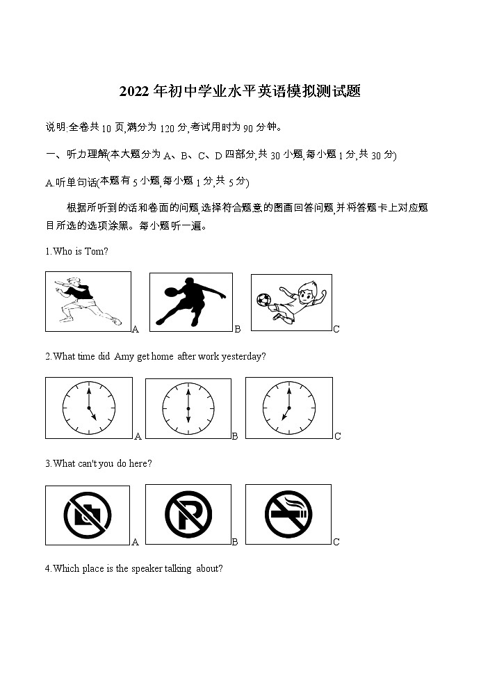 广东省茂名市2022年中考模拟试卷01