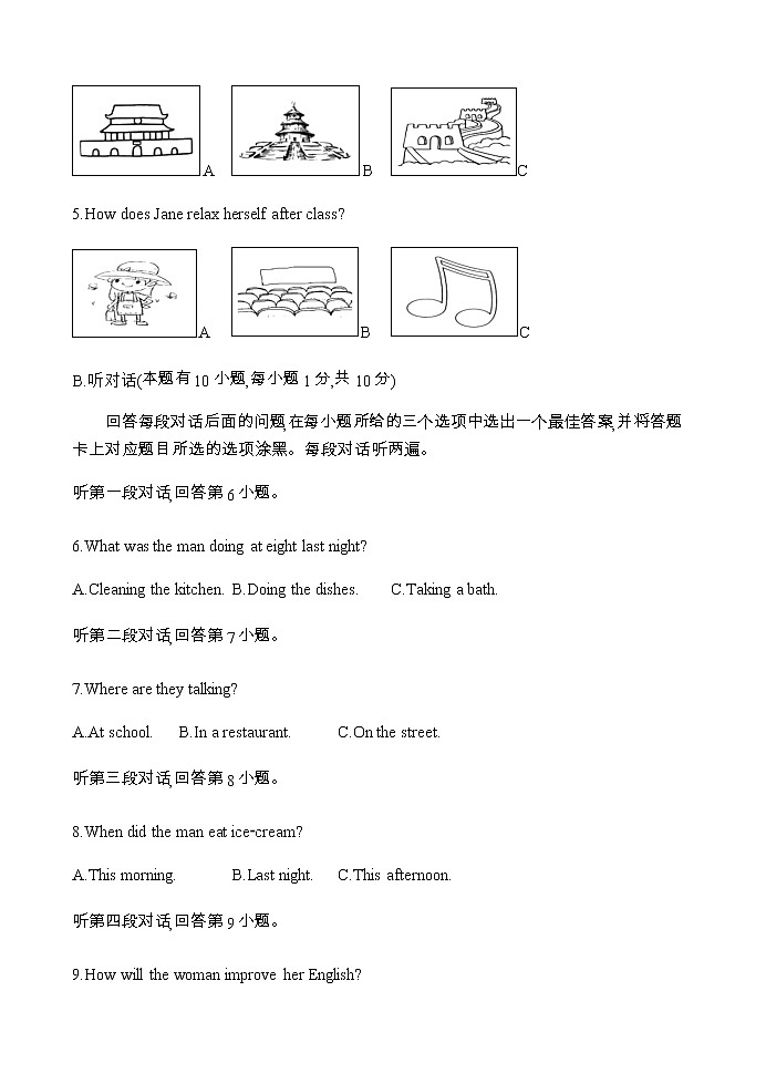 广东省茂名市2022年中考模拟试卷02