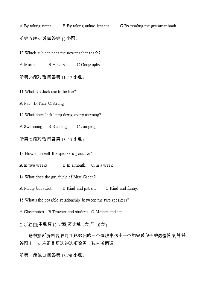 广东省茂名市2022年中考模拟试卷03