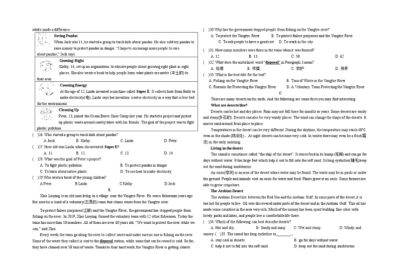 2022年宁夏银川市回民中学九年级中考一模考试英语试题02