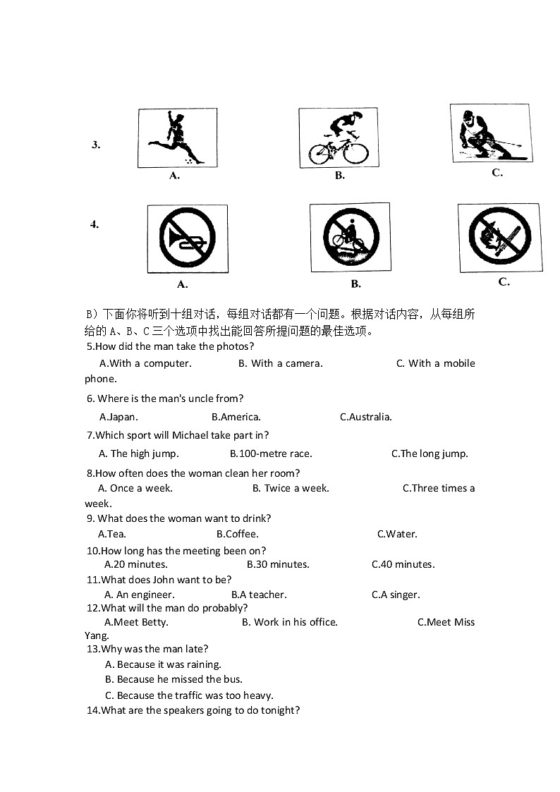 天津市蓟州区、武清区等部分区2022年九年级中考一模英语试卷02