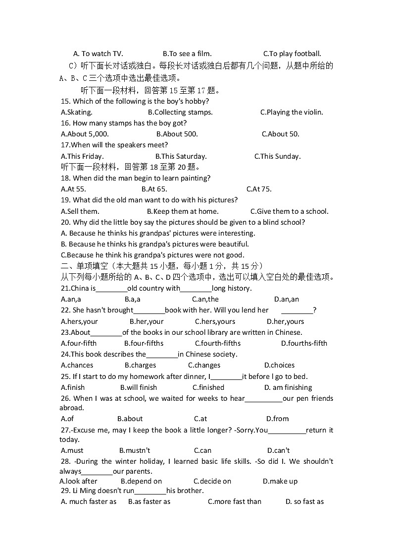 天津市蓟州区、武清区等部分区2022年九年级中考一模英语试卷03