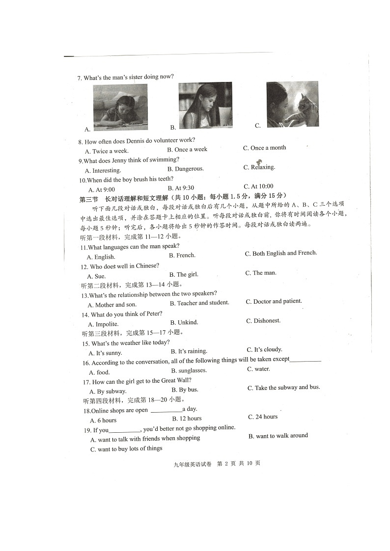 2022年四川省凉山州西昌市九年级模拟考试英语试题第2页