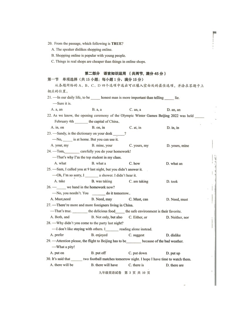 2022年四川省凉山州西昌市九年级模拟考试英语试题第3页