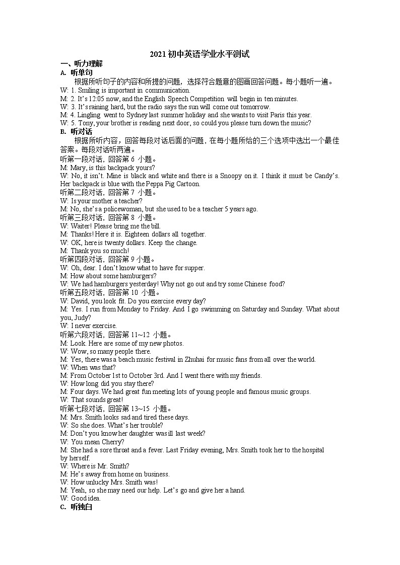 广东省茂名市2022年中考英语模拟测试01