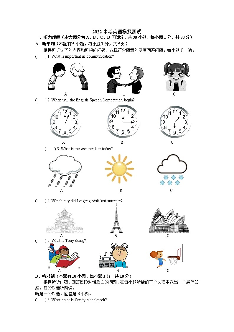 广东省茂名市2022年中考英语模拟测试01