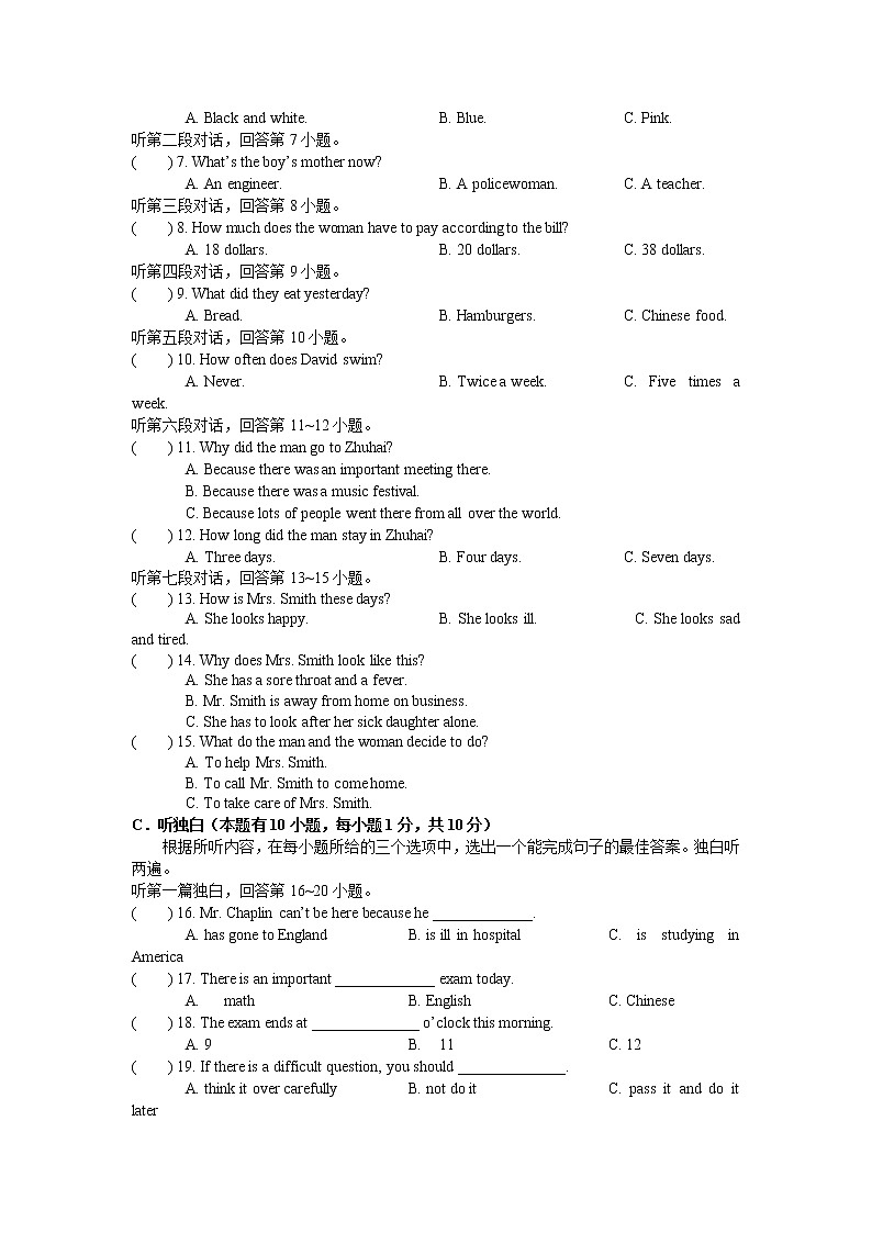 广东省茂名市2022年中考英语模拟测试02