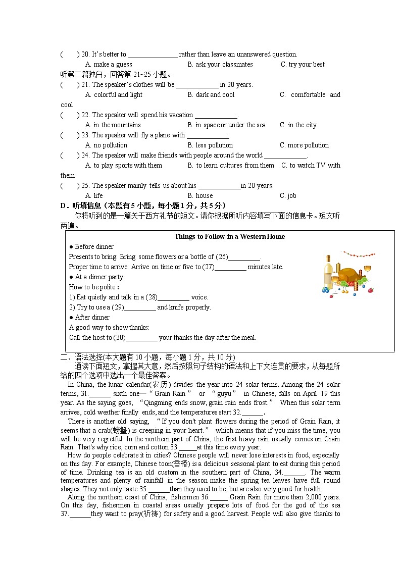 广东省茂名市2022年中考英语模拟测试03