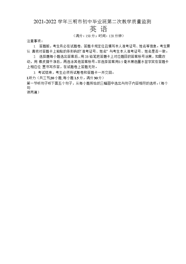 福建省三明市2021-2022学年九年级第二次教学质量检测英语试卷01
