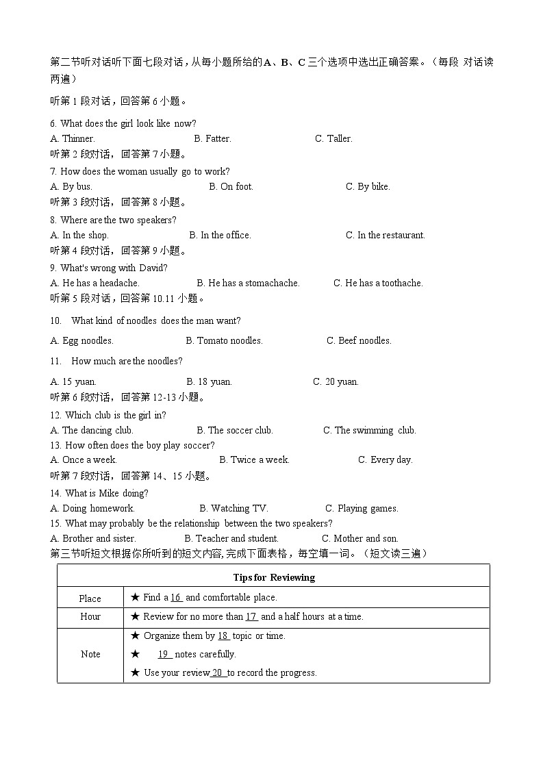 福建省三明市2021-2022学年九年级第二次教学质量检测英语试卷03