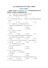 2022年重庆市育才中学中考英语一模试卷