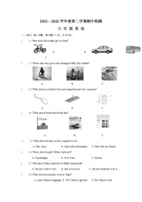 江苏省盐城市滨海县2021-2022学年八年级下学期期中检测英语试卷（无答案）