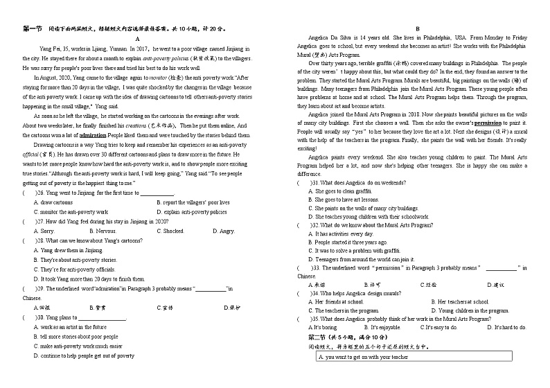 湖北省宜昌市秭归县一支笔初级中学2021-2022学年八年级下学期期中英语试卷（含答案）02