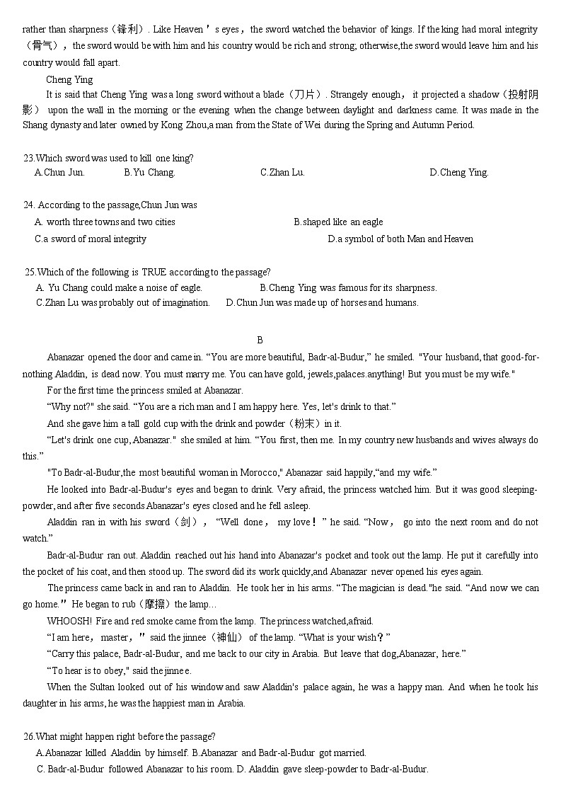 2022年江苏省常州市中考英语模拟1练习题03