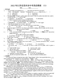 2022年江苏省泰州市中考英语模拟（5)练习题