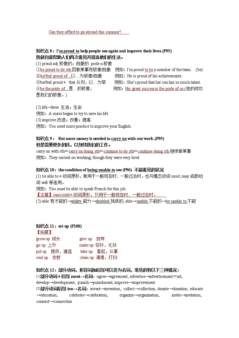牛津译林版八下英语 Unit7教学案第3页