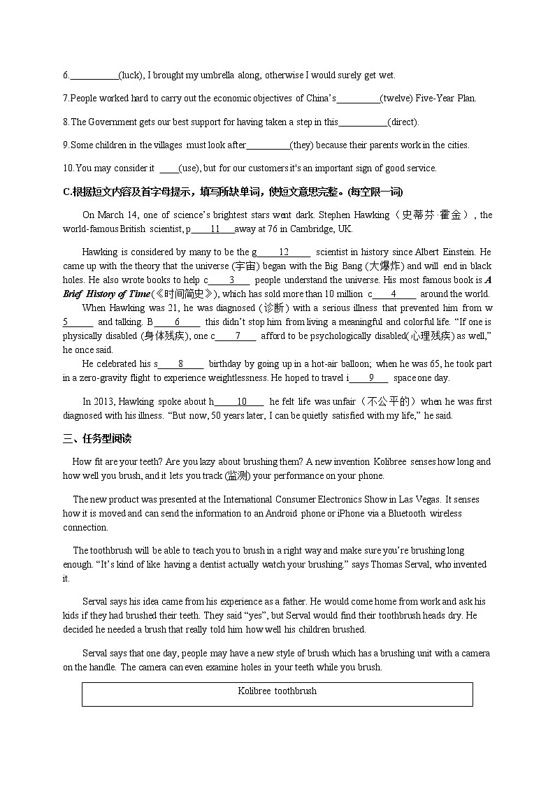 2021年中考英语复习限时提高训练（三）02