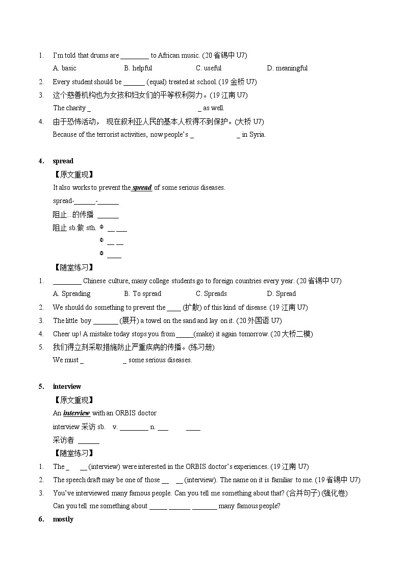 牛津译林版八年级下学期U7知识点梳理试卷第2页