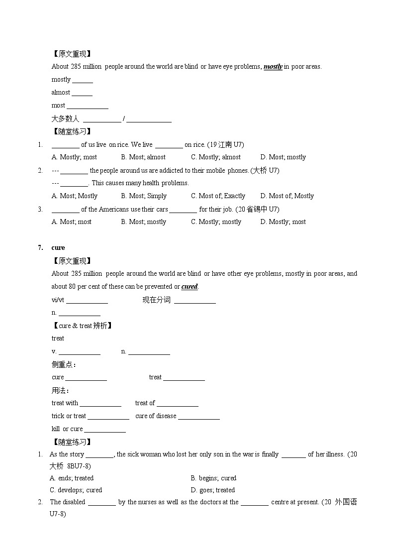 牛津译林版八年级下学期U7知识点梳理试卷第3页