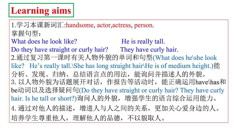 人教新目标七年级英语下册--Unit 9 What does he look like_ Section A Grammar Focus-3d 语法课优质课课件+视频02