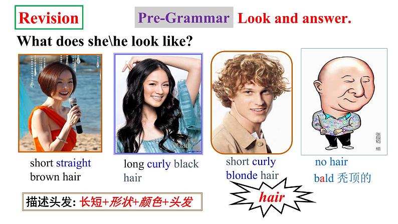 人教新目标七年级英语下册--Unit 9 What does he look like_ Section A Grammar Focus-3d 语法课优质课课件+视频07