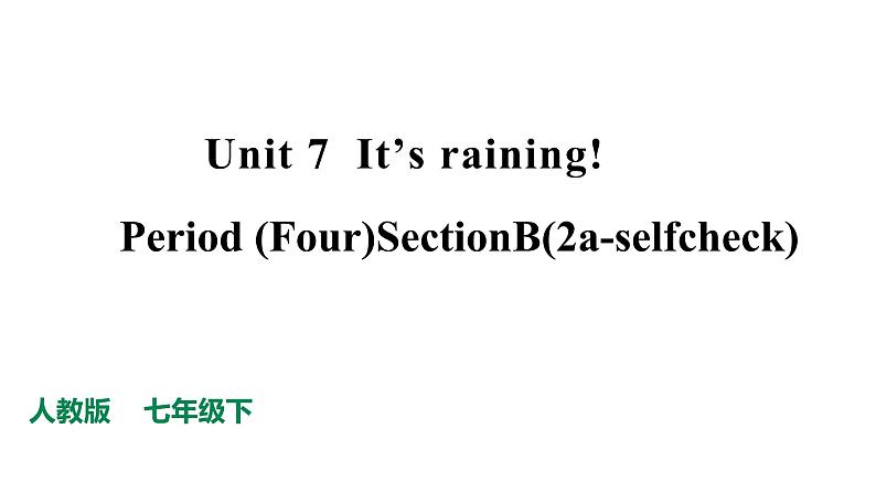 人教新目标七年级英语下册--Unit7 It's raining. Section B (2a_Self Check)课件01