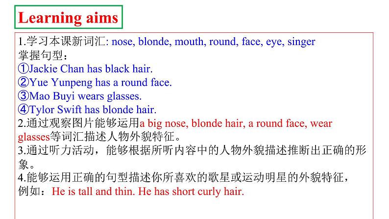 人教新目标七年级英语下册--Unit9What does he look like_SectionB1a-1e听说课优质课课件+音频02