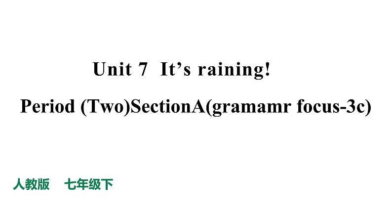 人教新目标七年级英语下册--Unit7 It 's raining.SectionA(grammar focus-3c)课件第1页