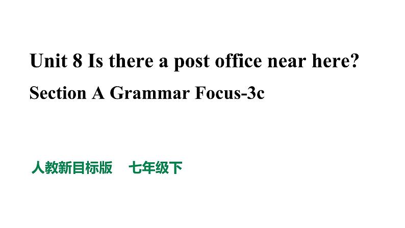 Unit 8 Is there a post office near here Section A GF-3c 课件(28张PPT)第1页