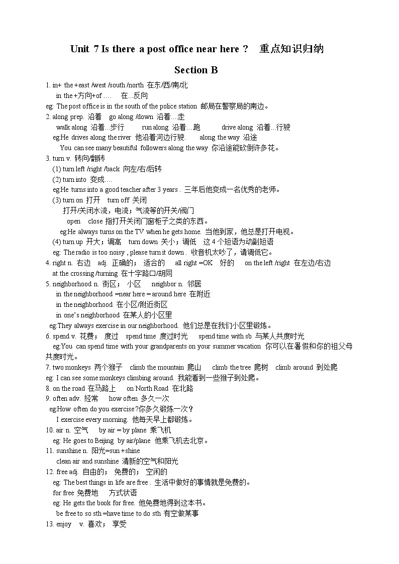 人教新目标七年级英语下册--Unit 8 Section B 重点归纳练习题01