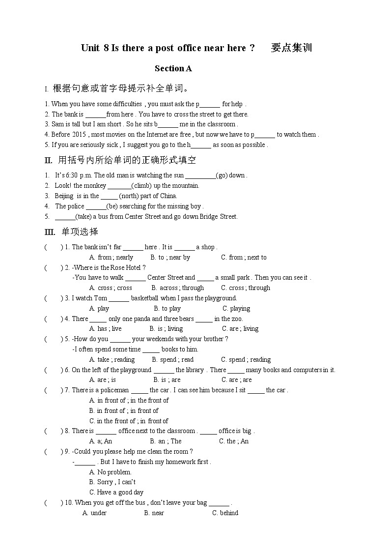 人教新目标七年级英语下册--Unit 8 Is there a post office near here    Section A 要点集训练习题第1页