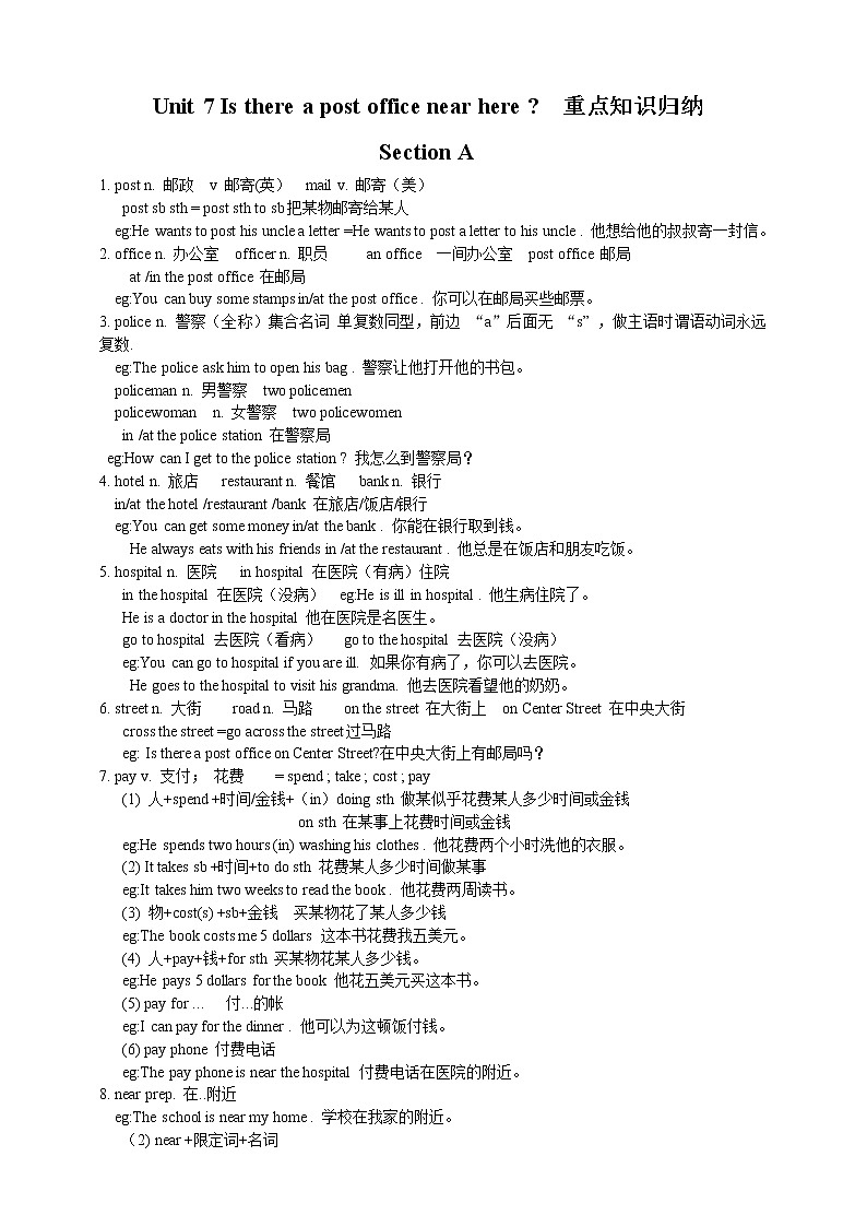 人教新目标七年级英语下册--Unit 8 Section A 重点归纳练习题01