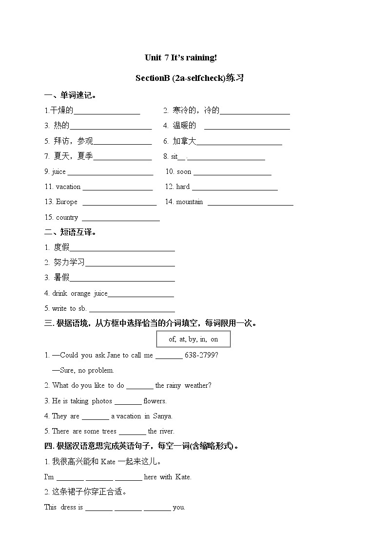 人教新目标七年级英语下册--Unit7 It's raining.SectionB(2a-selfcheck)练习01
