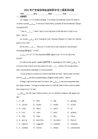 2022年广东省深圳市龙华区中考二模英语试题(word版含答案)